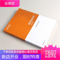 正版 刑事诉讼法学 第三版3版 陈卫东 马工程教材马克思主义理论研究建设工程教材 法学西政刑事诉