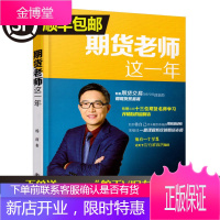 期货老师这一年 杨清 南京知难行易投资管理中心CEO 创始人 鼎金杯实盘期货指导大赛冠君 和讯网期货