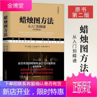 蜡烛图方法从入门到精通 原书第2版 比加洛 日本蜡烛图教程分析技术从入门到精通 蜡烛图投资交易