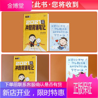 [赠背诵攻略]2021徐涛冲刺背诵笔记 徐涛小黄书徐涛2021考研政治搭徐涛核心考案 张剑黄