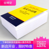 优惠 英汉小词典 迷你便携口袋书 英汉双解词典字典英汉词典英语词汇英汉双解小本中小学词典初高中生