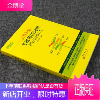 [官方直营]新东方2021词组背多分 恋练不忘2021 恋恋有词2021考研英语词组识记与应用大全搭