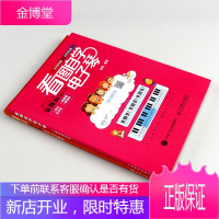 超易上手电子琴自学入门教程+看图自学电子琴 电子琴初学者教材零基础 电子琴儿童初学入门教材电子琴初学