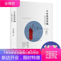 匠心阅读 仓央嘉措诗编 精装全译本正版诗歌合集仓央嘉措情歌于道泉白话译本曾缄译本课外阅读书籍附仓央嘉