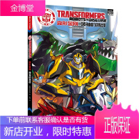 正版 变形金刚 领袖的挑战 美国孩之宝公司 著 动漫卡通书籍 少儿热血漫画 变形金刚系列 欧美漫