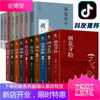 18册鲁迅评析骆驼祥子原著正版老舍的书全套名著四世同堂茶馆龙须沟正红旗下我这一辈子济南的冬天经典作品