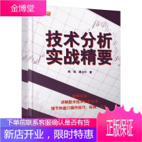 技术分析实战精要 闻铭 蒋义行 股指期货会反映股市的趋势,它相当于一只大股票,它的趋势可以“从长计议