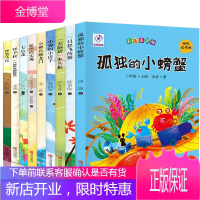 快乐读书吧二年级上下册全套10册想飞的猫小鲤鱼跳龙门孤独的小螃蟹七色花神笔马良怪手杖小学生课外阅读
