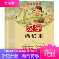 12册宝宝学写字书启蒙天天练3-5-6岁幼儿园小班教材用书幼小衔接描红本早教数字练字帖学前阅读与识字