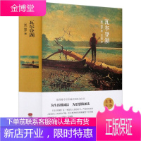 瓦尔登湖 美国作家梭罗力作 外国现当代经典散文随笔小说读物 世界文学名著英文版中小学生英