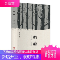 呐喊 正版 鲁迅中国文学经典 小说现代文学长中短篇书籍青少年中小学生课外阅读经典文学书籍