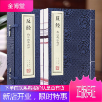 反经 精注精译精评 长短经手工宣纸线装1函2册简体竖排原文注释白话译文评点 智慧智谋奇书长短经帝王学