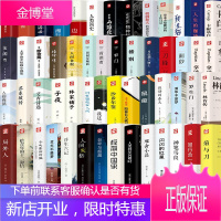 图书批发正版书籍出版社厂家直接供货单位图书馆学校阅览室办公室书架装备书批发库存书低价处理