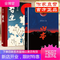 暂坐+山本 贾平凹的第二部城市题材小说 以暂坐茶庄为中心铺设了十多个都市女子的群像作家出版