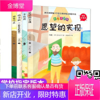 快乐读书吧二年级下5册神笔马良七色花愿望的实现怪手杖大头儿子小头爸爸 教材指定阅读小学生课外读物书籍