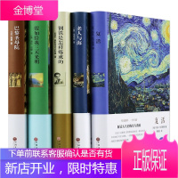 钢铁是怎样炼成的复活假如给我三天光明老人与海巴黎圣母院精装世界名著小说5册中小学课外阅读书籍