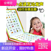 会说话的有声书 幼儿早教书籍3-4-5-6岁幼儿园书籍推荐儿童学习书本益智有声音宝宝点读认知发声书