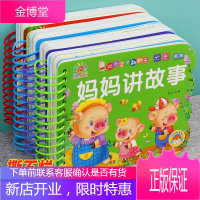 全套4册撕不烂宝宝故事书0-3岁睡前故事书早教绘本一两岁宝宝书籍益智启蒙智力开发婴幼儿故事书