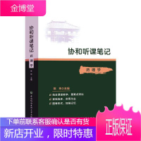 药理学者_陈玮责_张宇李亚欢医学9787567915459 药理学医学院校教学参考资料本科及以上