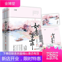 如意芳霏笑佳人青春文学9787555295938 null