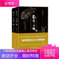 野马,尘埃 冯玉雷 小说 9787551318280