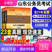 山东省公务员考试历年真题试卷]中公教育2022行政职业能力测验行测申论刷题库公考笔试A类B类C类