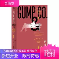 阿甘后传温斯顿·葛鲁姆小说9787229143008 长篇小说美国现代普通大众