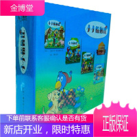 小小格鲁比系列书（精装版）（含4册）（农家乐、沙滩记、原篇、游乐场）伽布里·那迷施大中专教材教辅97