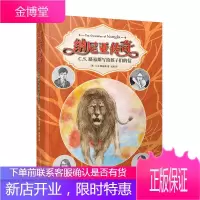 C.S.路易斯写给孩子们的信 文学 C.S.路易斯 著 人民文学出版社 9787020137121