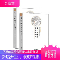 百人口中的百年杭州(全2册) 历史 曹晓波著 杭州出版社 9787556510894