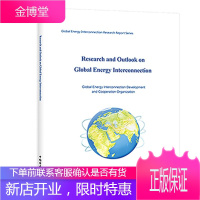 能源互联网研究与展望(英文版):Research and Outlook on Globa 工业技术