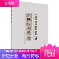 中国湖泊摇蚊幼虫亚化石 科学与自然 张恩楼 等 科学出版社 9787030623287