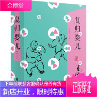 复归婴儿 艺术 董浩 著/绘 低音出品 北京联合出版有限公司 9787559631367