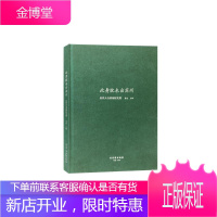 此身犹未出苏州:吴作人与苏州研究展 传记 曹俊 古吴轩出版社 9787554613726