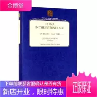 网络时代的中国(英文)(精装) 外语学习 郝叶力 外文出版社 9787119114835