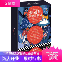 爱丽丝漫游奇境记 文学 (英)刘易斯·卡罗尔 (Lewis Carroll) 江苏凤凰文艺出版社 9