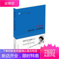 雅科沃斯 卡贝内利斯作品集 文学 [希腊] 雅科沃斯·卡贝内利斯 编 中国戏剧出版社 9787104