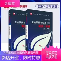 华图2021年法检系统书记员招聘考试用书法院考试一本通教材真题试卷综合基础知识广西海南内蒙古安徽云南