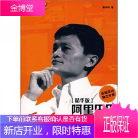 阿里巴巴:天下没有难做的生意
