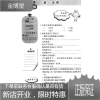 小学语文字词句基础训练三年级 3年级第一二学期上下册 姜春虹 上海科技教育出版社 生字词组词造句练习