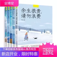 全套5册你不努力谁也给不了你想要的生活没人能余生很贵请勿浪费别在吃苦的年纪选择安逸青少年本青春励志书