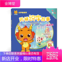 [正版秒发] 画彩虹 深圳市有伴科技有限公司著,国开童媒(北京)文化传播有限公司 编 中央广播电