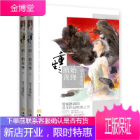 [正版秒发] 重生之“擅”始善终 淳于流落 著 金城出版社