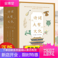 诗词大有文化 套装共6册(建筑 饮食 乐器 服饰 神兽 家国6大主题 领读经典古籍文化精华 )