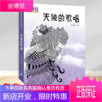 正版 天使的歌唱