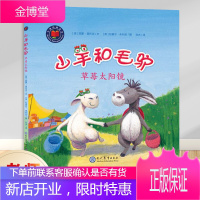 正版 山羊和毛驴草莓太阳镜