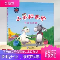 正版 山羊和毛驴草莓太阳镜
