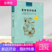 正版 果园里的怪事 儿童文学现代教育出版社