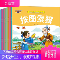 有声版宝宝成语故事乐园20册 幼儿园早教启蒙绘本 识字拼音读物 0-3-6岁儿童睡前故事书籍