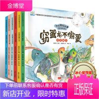 恐龙探秘故事绘本系列 全6册 小果树 恐龙书儿童绘本3-6周岁 睡前故事书少儿读物幼儿科普读物